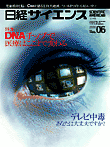 2002年6月号表紙