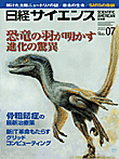 2003年7月号表紙
