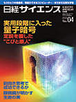 2005年4月号表紙