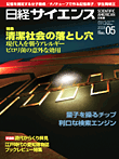 2005年5月号表紙