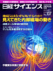 2005年7月号表紙