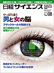 2005年8月号表紙