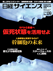 2005年9月号表紙