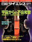 2005年11月号表紙