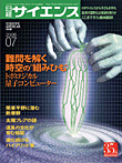 2006年7月号表紙
