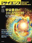 2006年8月号表紙