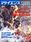 2006年9月号表紙