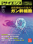 2006年10月号表紙