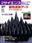 2007年3月号表紙