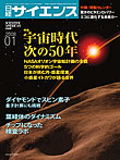 2008年1月号表紙