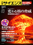 2008年2月号表紙