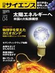 2008年4月号表紙