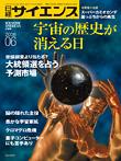2008年6月号表紙