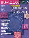 2008年7月号表紙