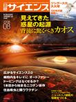2008年8月号表紙