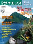 2008年9月号表紙