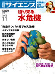 2008年11月号表紙