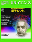 2009年6月号表紙