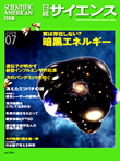 2009年7月号表紙