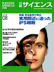 2009年8月号表紙