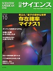 2009年10月号表紙