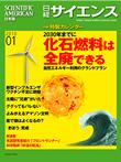2010年1月号表紙