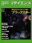 2010年2月号表紙