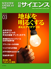 2010年3月号表紙