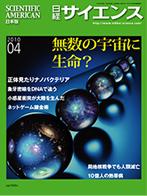2010年4月号表紙