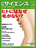 2010年5月号表紙