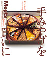関西篇