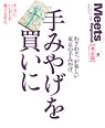 東京篇