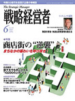 2007年6月号表紙