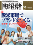 2005年10月号表紙