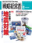 2005年8月号表紙