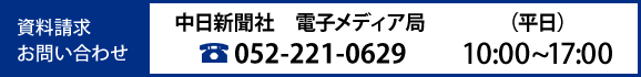 資料請求 お問い合わせ 日経テレコン21ヘルプデスク 0120-216-216 平日（月～金）