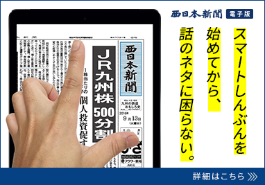 九州デ-タ・ブック エリアマ-ケティングのために ２００９/西日本新聞社（大型本） 西日本新聞 オンラインブックストア