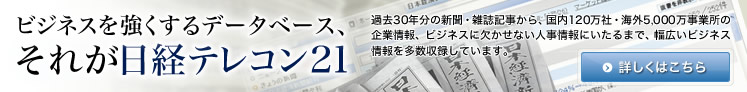 はじめての方へ　いますぐわかるテレコン２１