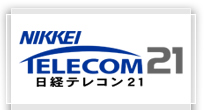 日経テレコン21