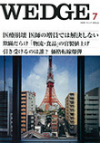 2008年7月号表紙