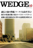 2008年10月号表紙