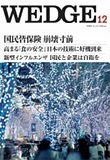 2008年12月号表紙