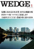 2009年1月号表紙