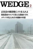 2009年2月号表紙