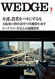 2009年3月号表紙