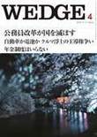 2009年4月号表紙