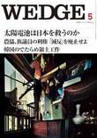 2009年5月号表紙