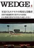 2009年6月号表紙