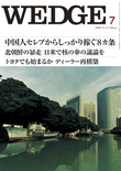2009年7月号表紙