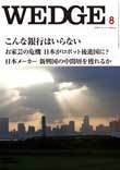 2009年8月号表紙